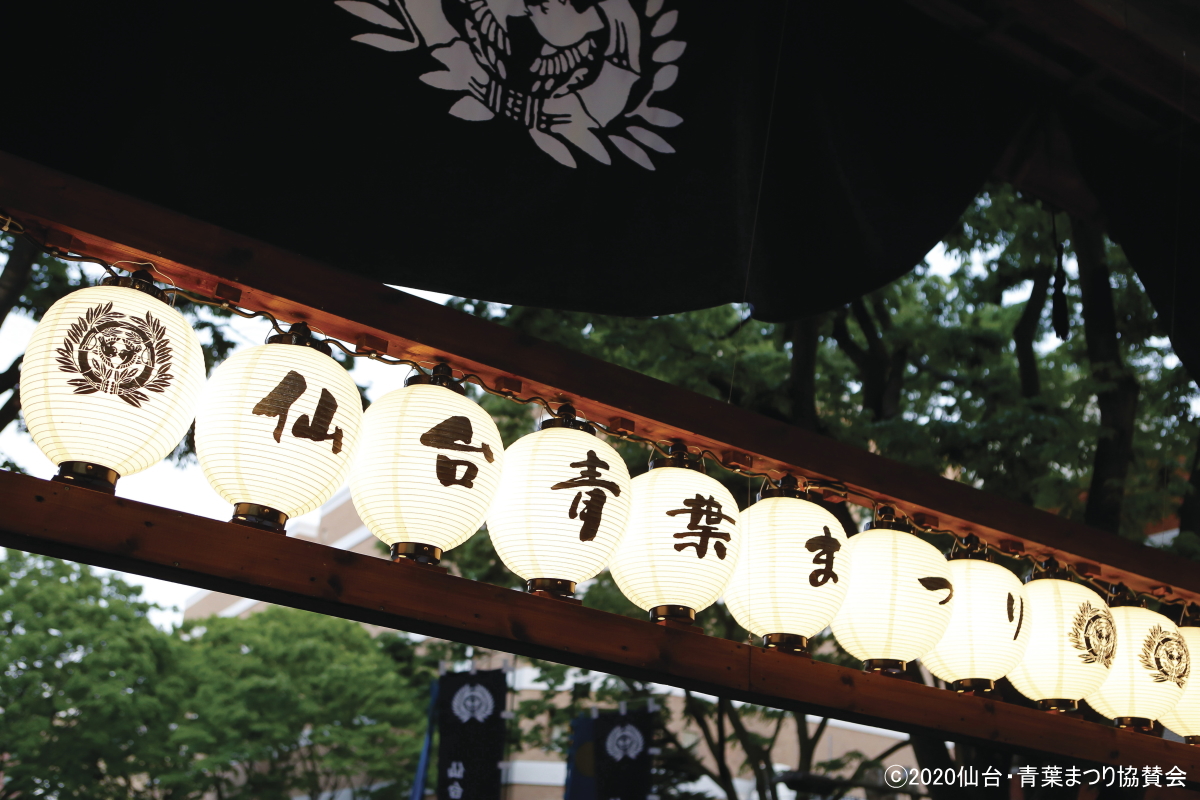 仙台青葉まつり