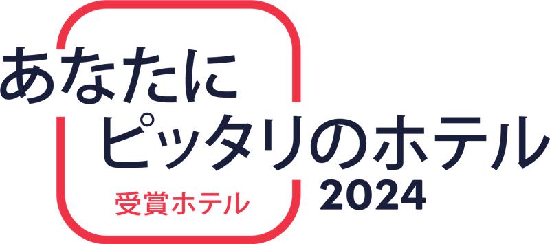 「あなたにピッタリのホテル2024」にホテルグランバッハ東京銀座が選ばれました
